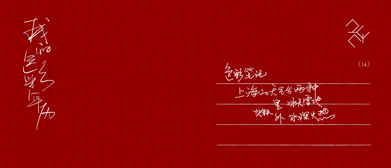 我的色彩年历——二十四节气创作
