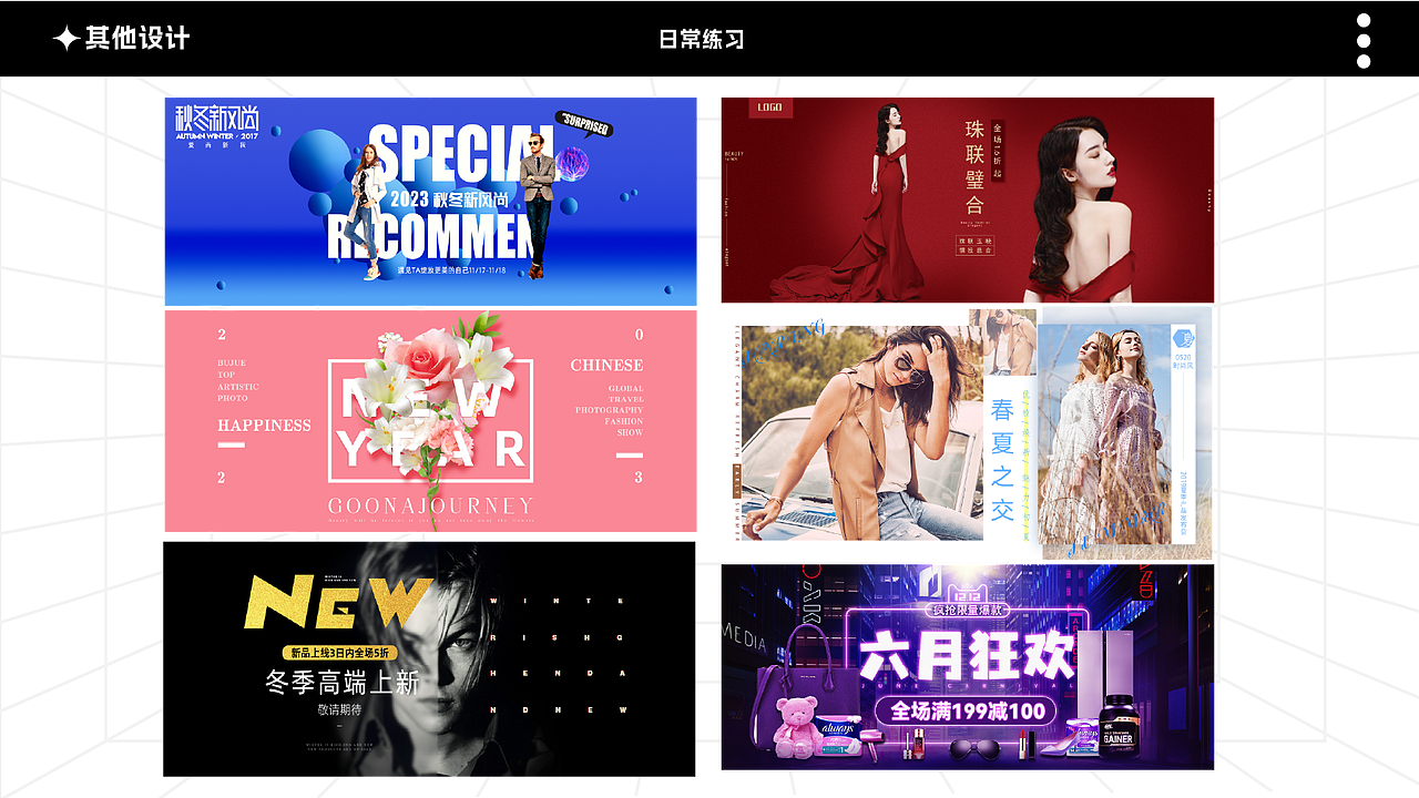 2024电商设计求职中