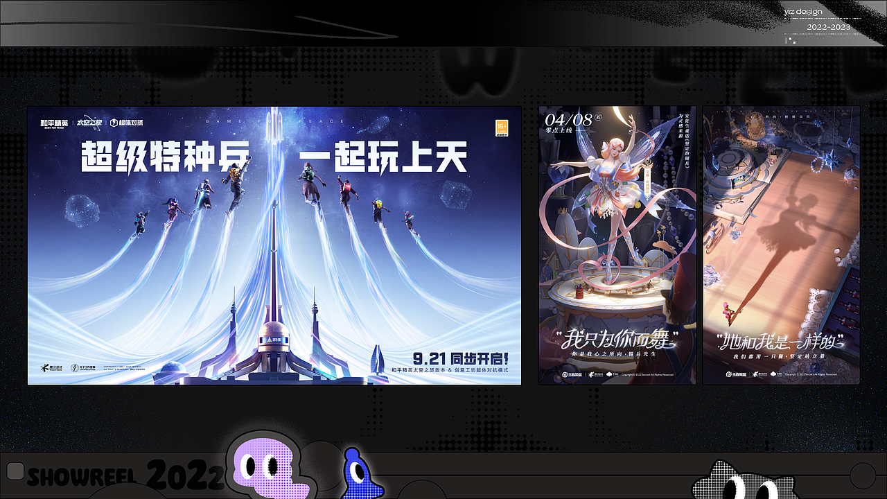 YIZ 2022 SHOWREEL（图ZMzM3MDUwMjA0） - 动画/影视 - 站酷设计师一只YIZ原创素材 - 站酷ZCOOL