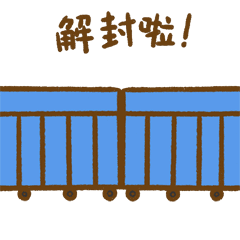 布虎防疫番外篇（图ZMzAwMTUzNTAw） - 网络表情 - 站酷设计师王阿狼原创素材 - 站酷ZCOOL