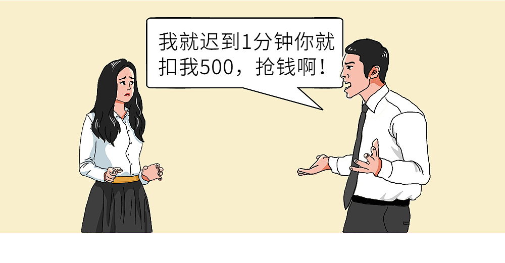 如何气哭一个HR？（图ZMzIwNTE4MzMy） - 中/长篇漫画 - 站酷设计师视动设计原创素材 - 站酷ZCOOL