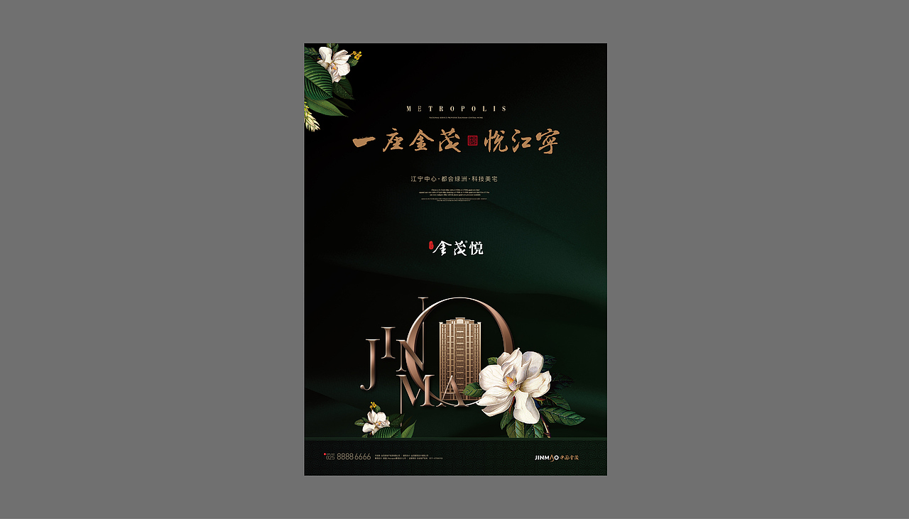 都会绿洲科技美宅地产视觉提报