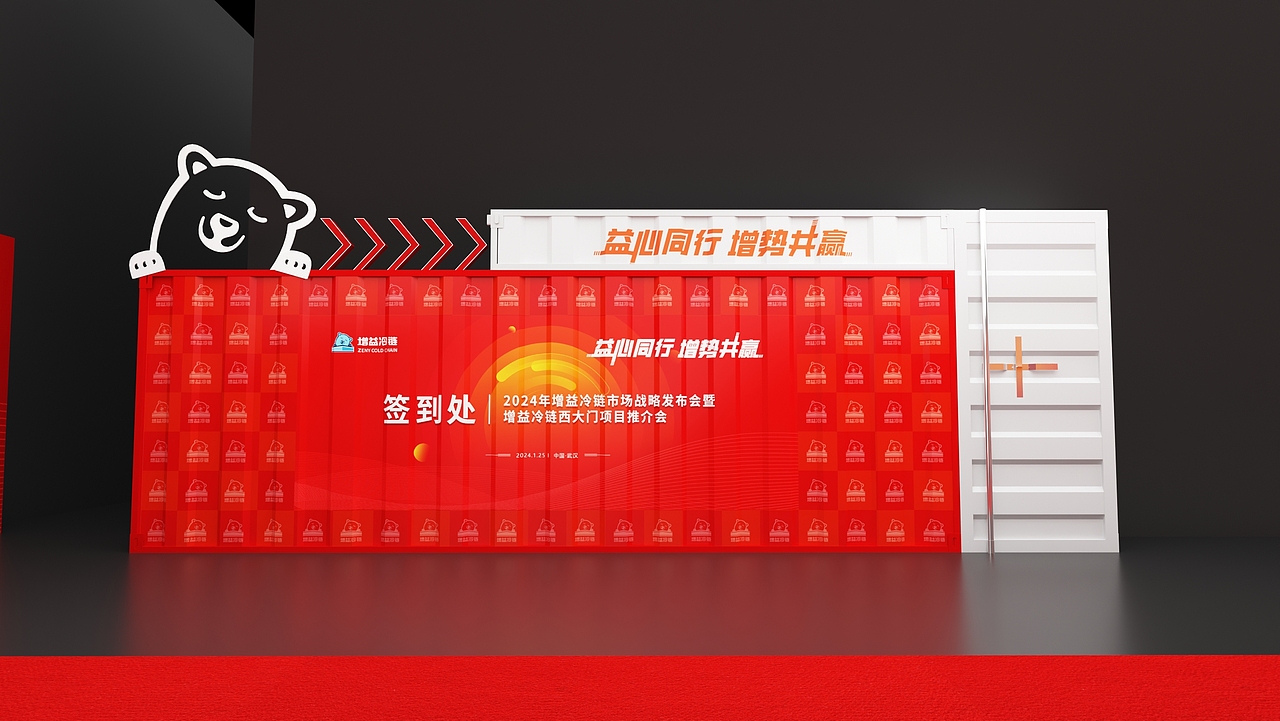 冷链招商会（图ZMzY3MTQ3NTc2） - 其他三维 - 站酷设计师Z18024477原创素材 - 站酷ZCOOL