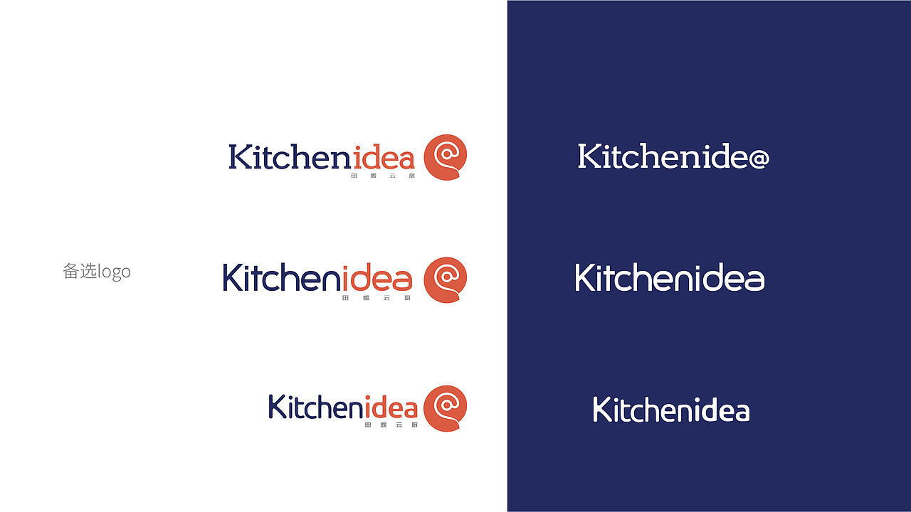 田螺云厨-品牌VI新升级