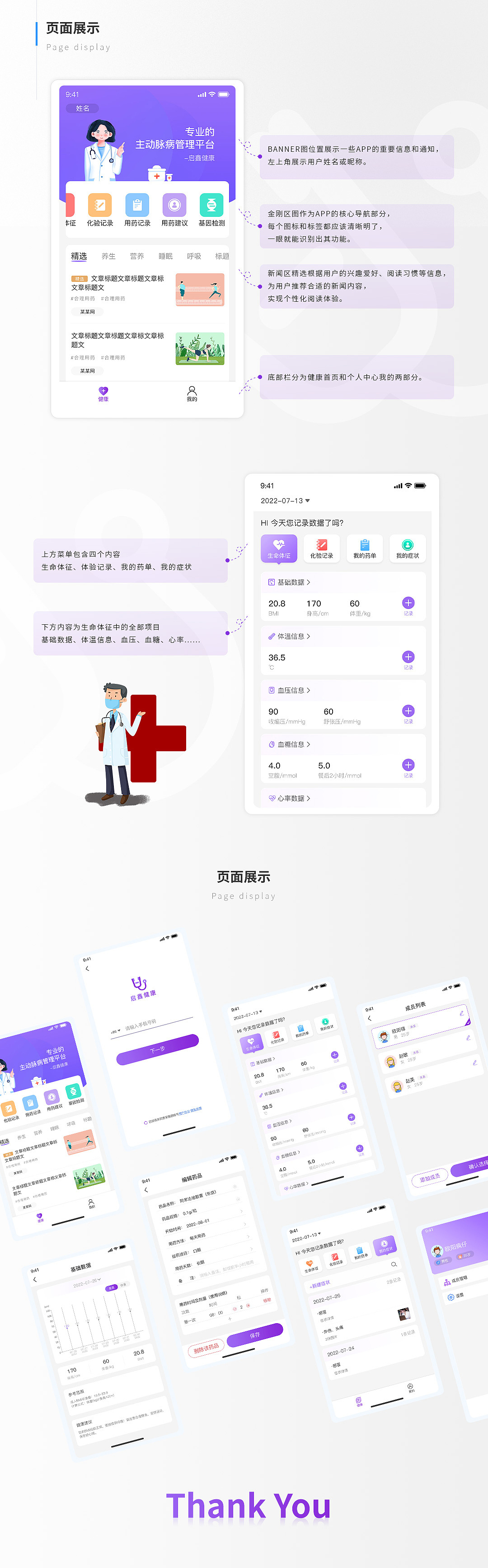 启鑫健康EDC（图ZMzY0NjUzNDg4） - APP界面 - 站酷设计师羽岑原创素材 - 站酷ZCOOL