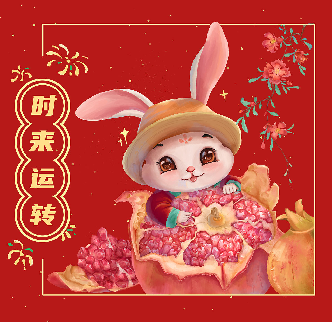新年吉祥兔（图ZMzI4ODUyMDI4） - 商业插画 - 站酷设计师青杏小猪原创素材 - 站酷ZCOOL