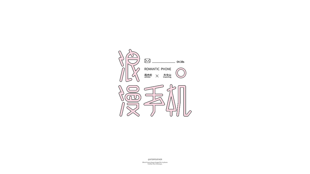WIND DAY丨JAY FONT 03（图ZMzAwMjYwOTg0） - 字体/字形 - 站酷设计师悠羽AFTERFEATHER原创素材 - 站酷ZCOOL