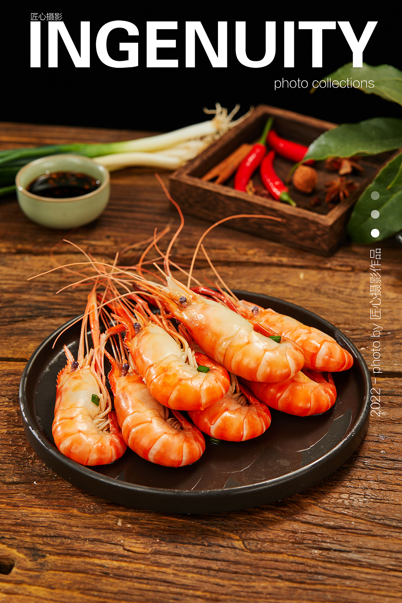 美食大虾摄影/ 蒜蓉大虾