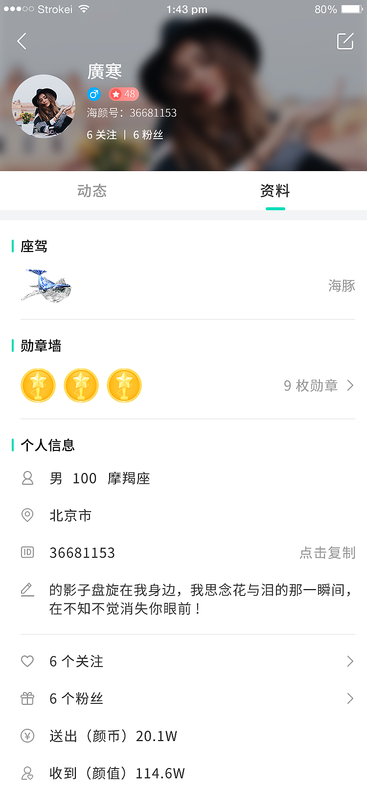 海颜直播APP（图ZMzM3MzMxNTc2） - APP界面 - 站酷设计师Juniors_H原创素材 - 站酷ZCOOL