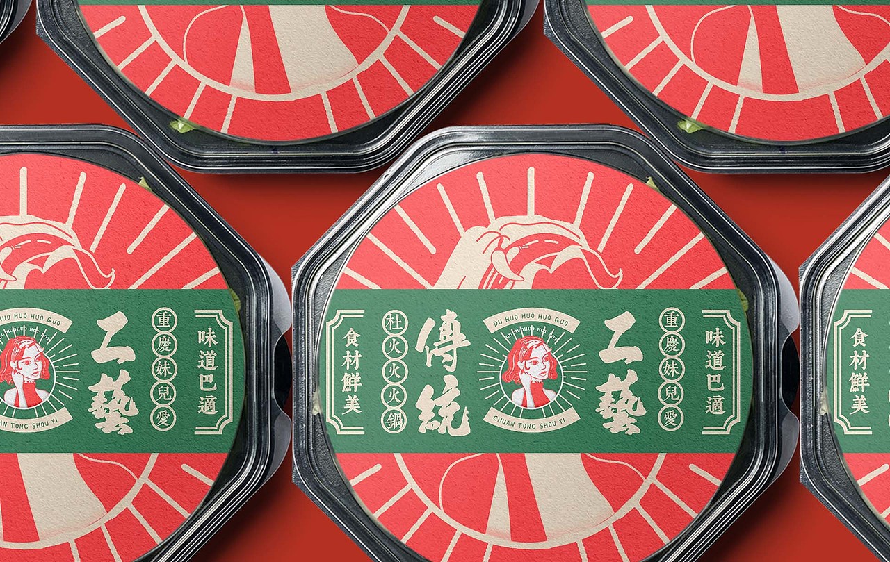 杜火火火锅VI设计