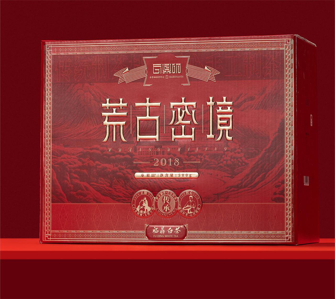 荒古秘境茶叶包装，高大上定制，尊贵体验（图ZMzY2NzcxNDg0） - 包装 - 站酷设计师盒百万原创素材 - 站酷ZCOOL