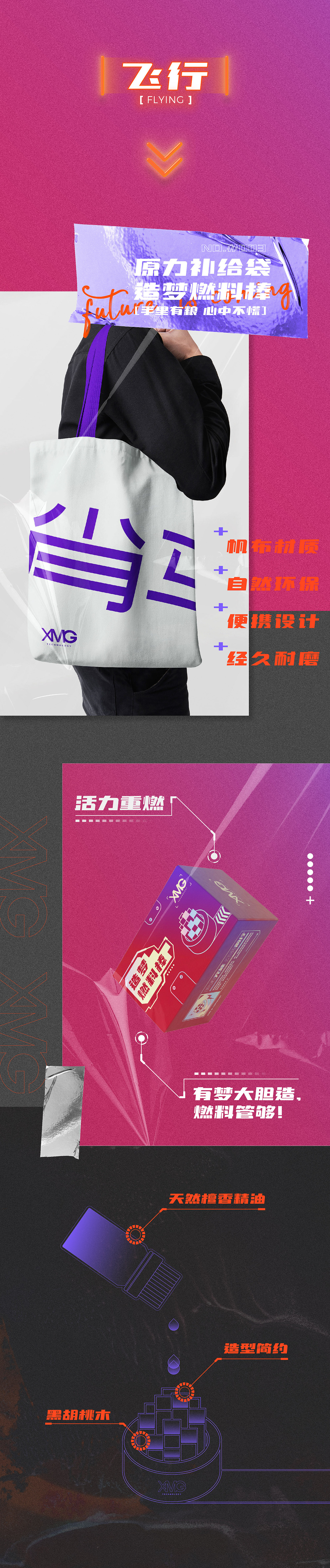 肖马高「造梦时光机」2023新年礼盒（图ZMzMxMDU3Mjgw） - 包装 - 站酷设计师XMG肖马高原创素材 - 站酷ZCOOL