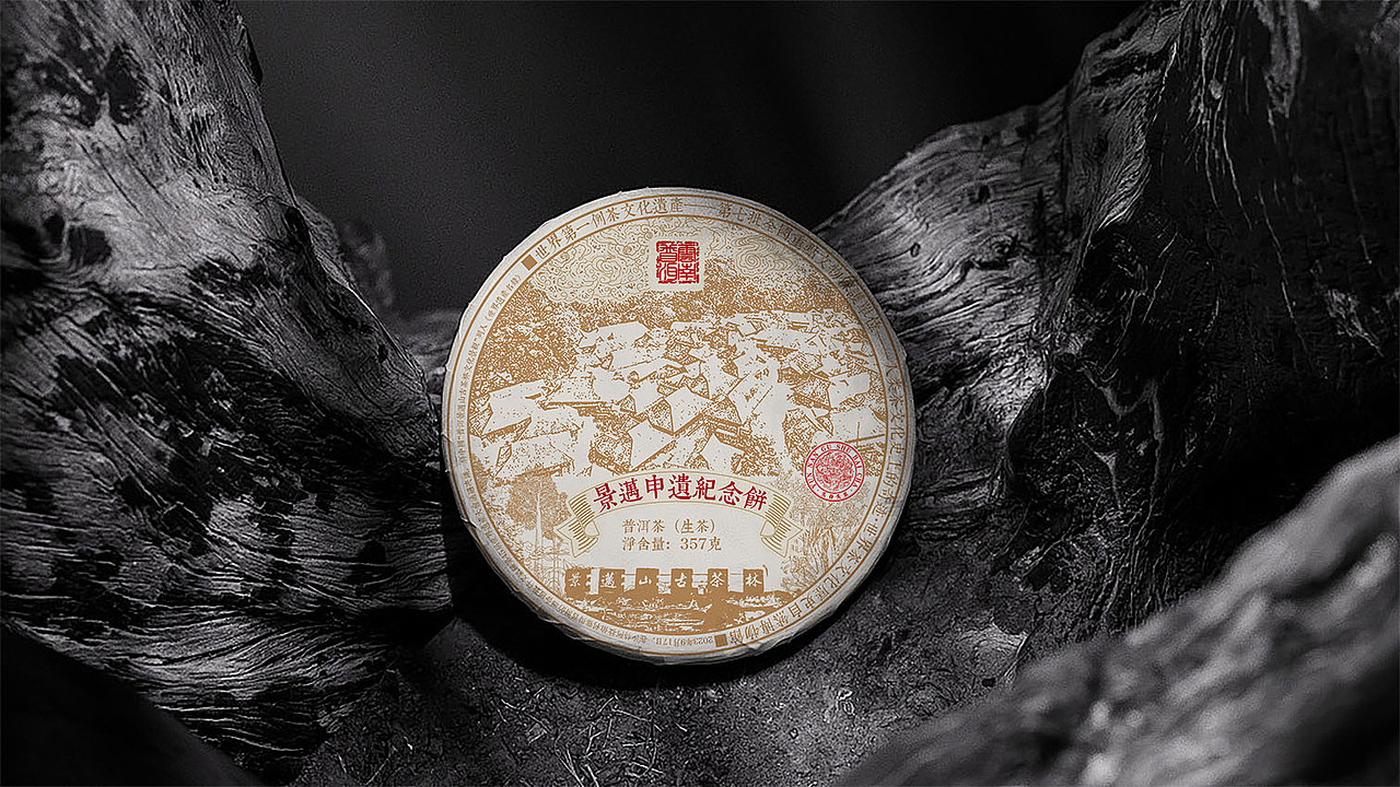 普洱茶、白茶包装