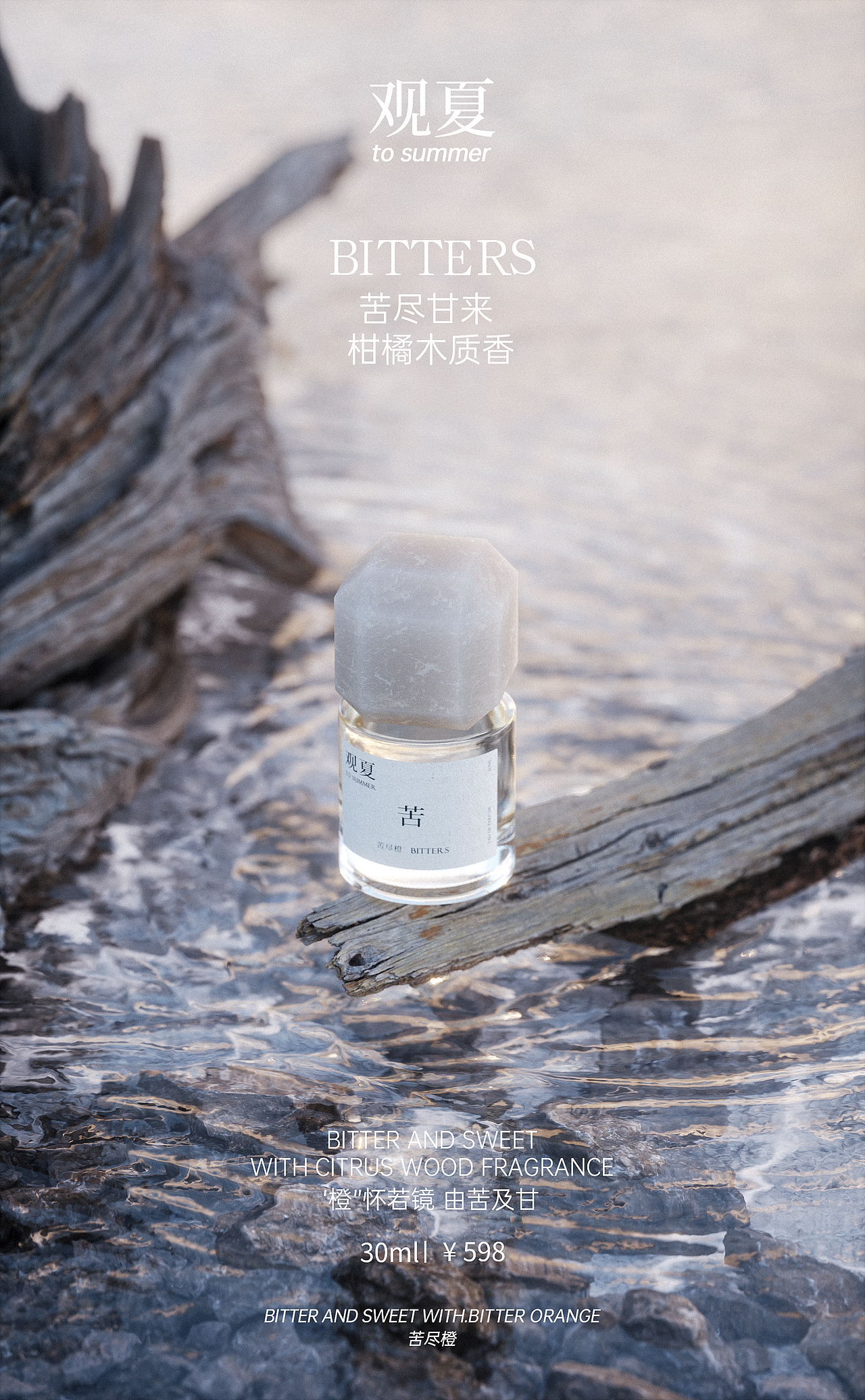 【C4D/OCTANE】美妆渲染