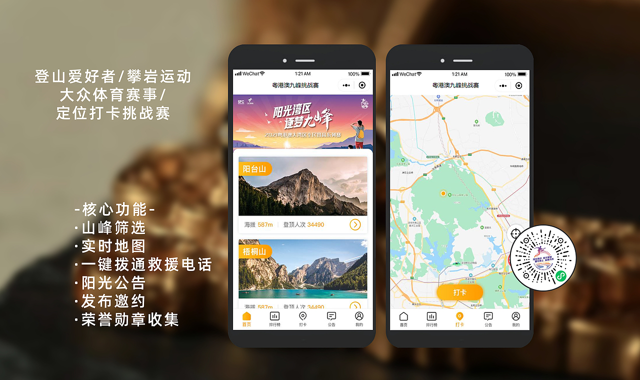 创意运动小程序合集|团队比赛/文体活动打卡工具推荐（图ZMzIzMjMzOTM2） - 游戏UI - 站酷设计师物可四意互动原创素材 - 站酷ZCOOL