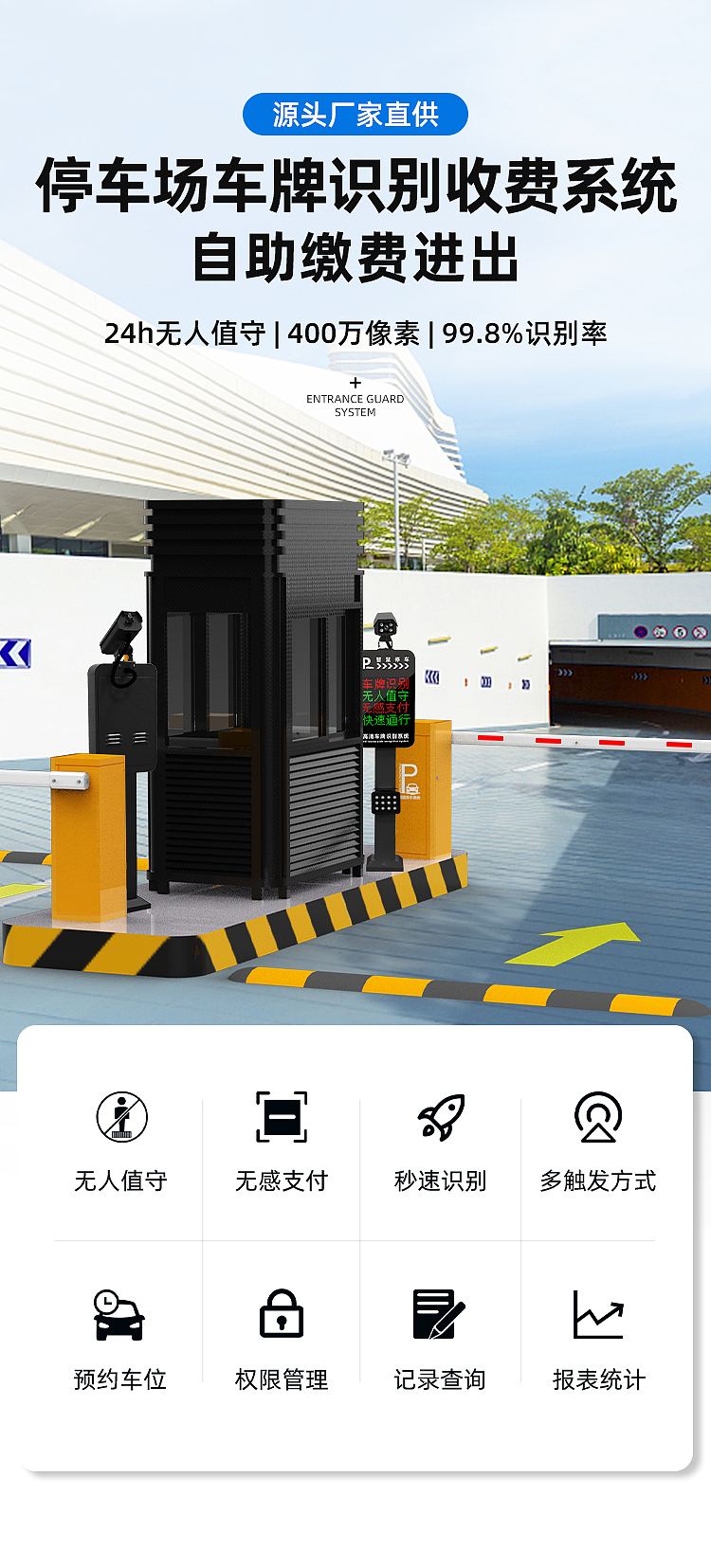 京东车牌识别详情页 图文分离 主图banner 停车场系统（图ZMzE5NTM2MTg0） - 其他平面 - 站酷设计师Wen5701原创素材 - 站酷ZCOOL