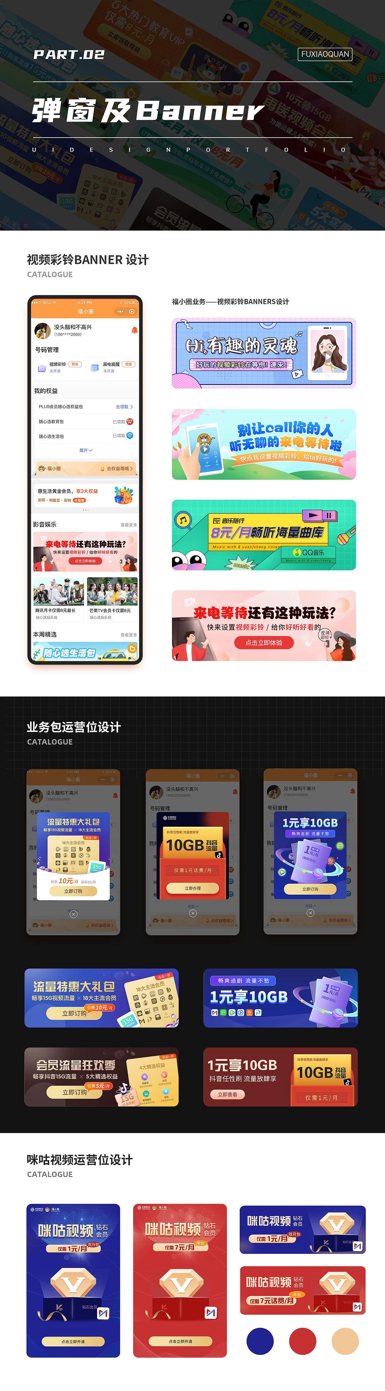 2020～2021运营设计作品合集（图ZMzAyMDEwOTc2） - 其他UI - 站酷设计师悠然1203原创素材 - 站酷ZCOOL