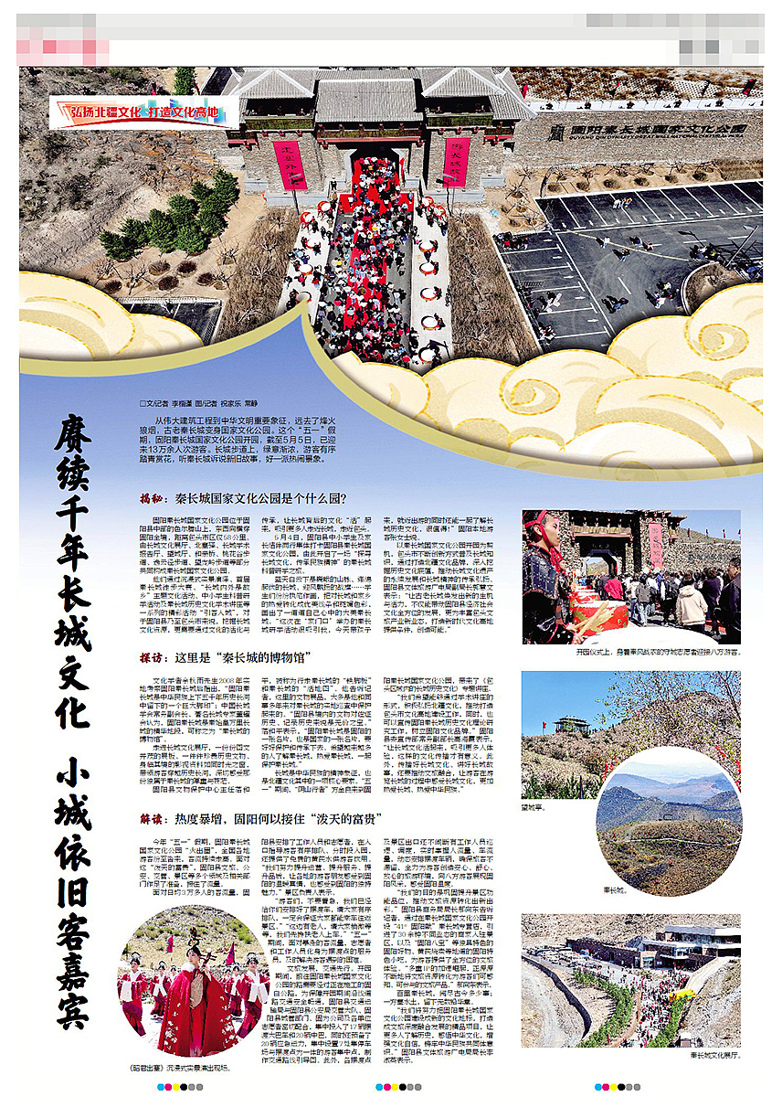 美编日常 报纸版面一组