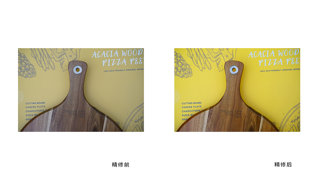 产品摄影精修图