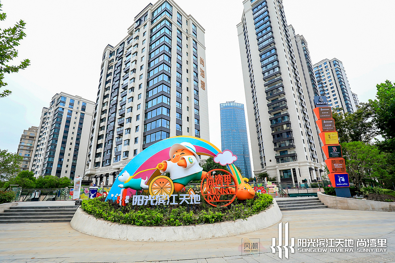 上海·徐汇阳光滨江尚湾里