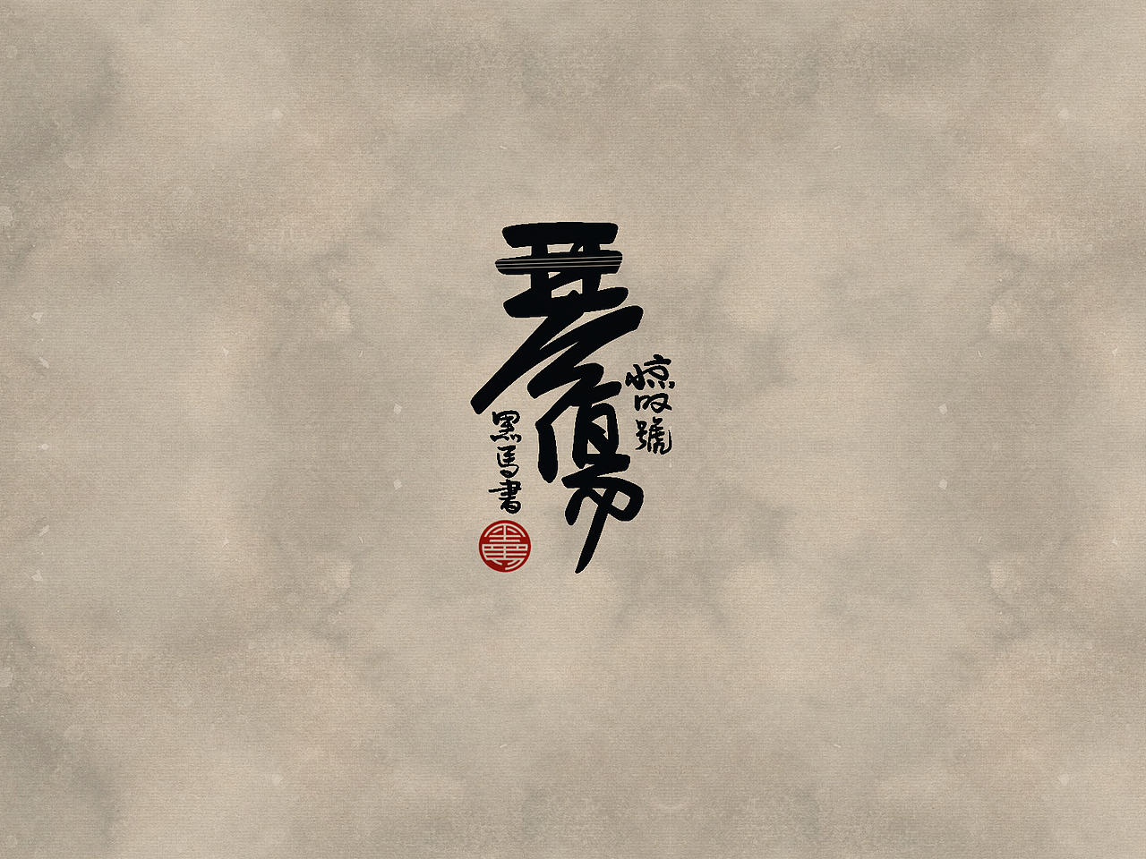 2022 手写字总结（图ZMzI5OTc1NTky） - 字体/字形 - 站酷设计师黑马cn原创素材 - 站酷ZCOOL
