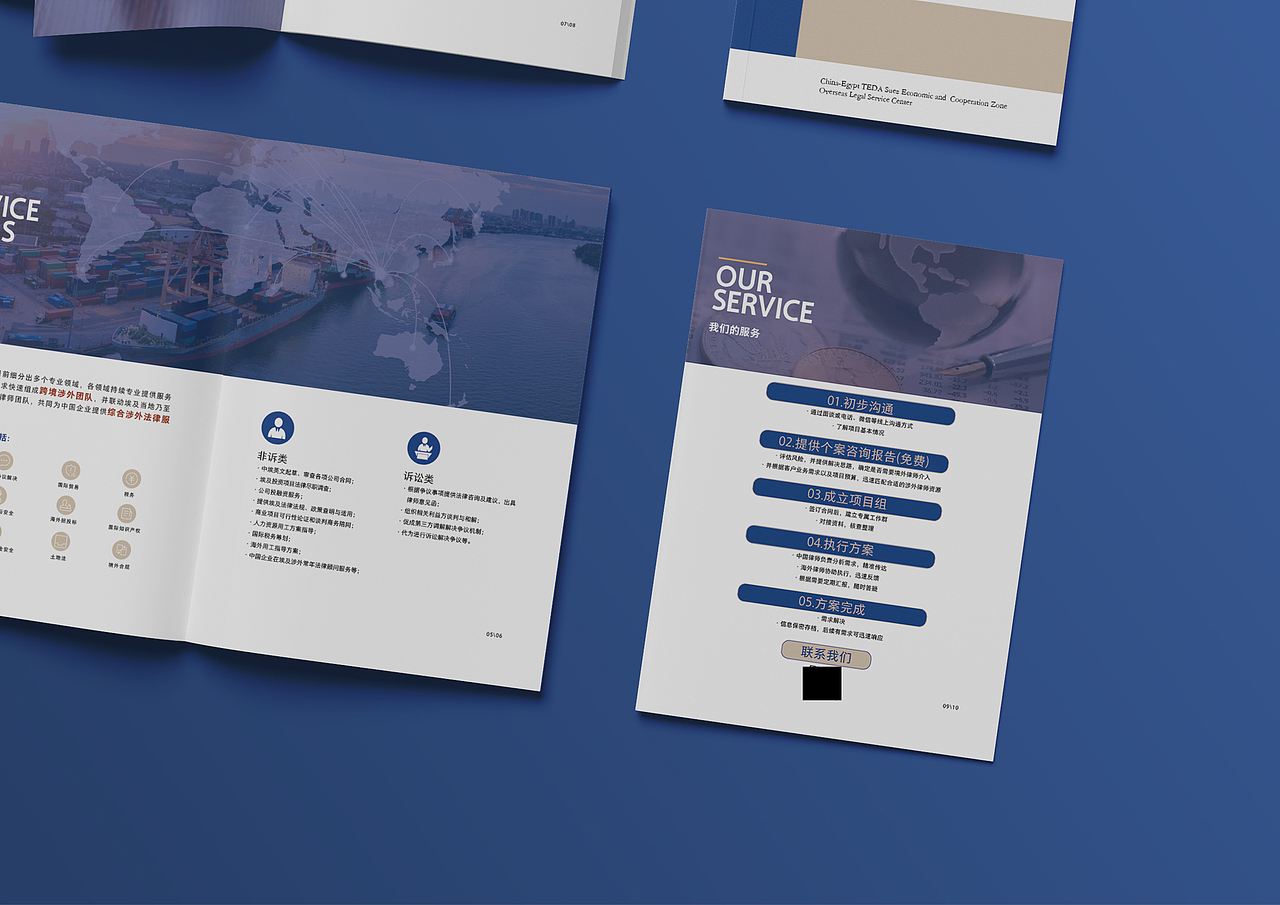 法律援助中心画册设计