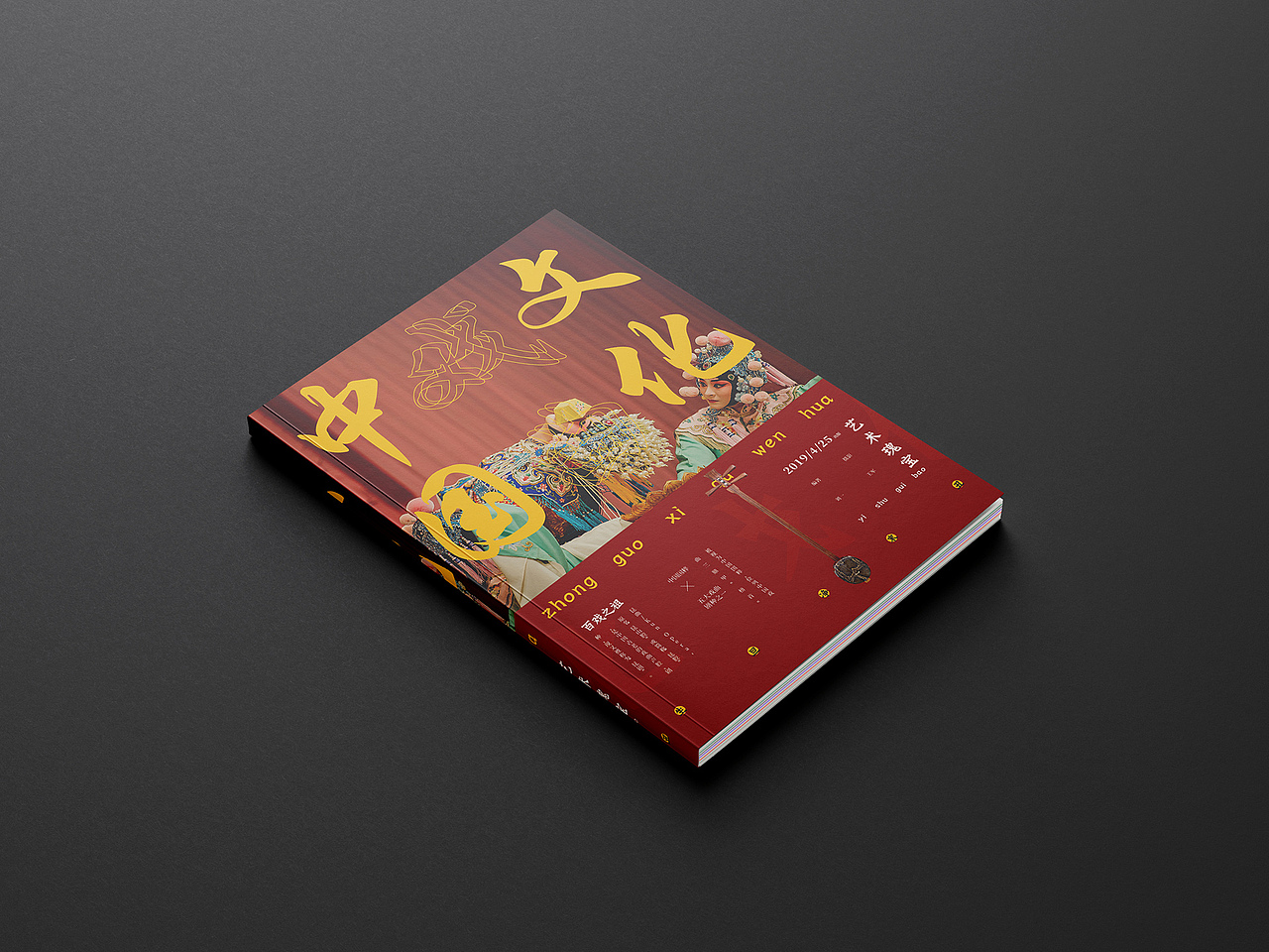 新中式画册设计,中国风画册