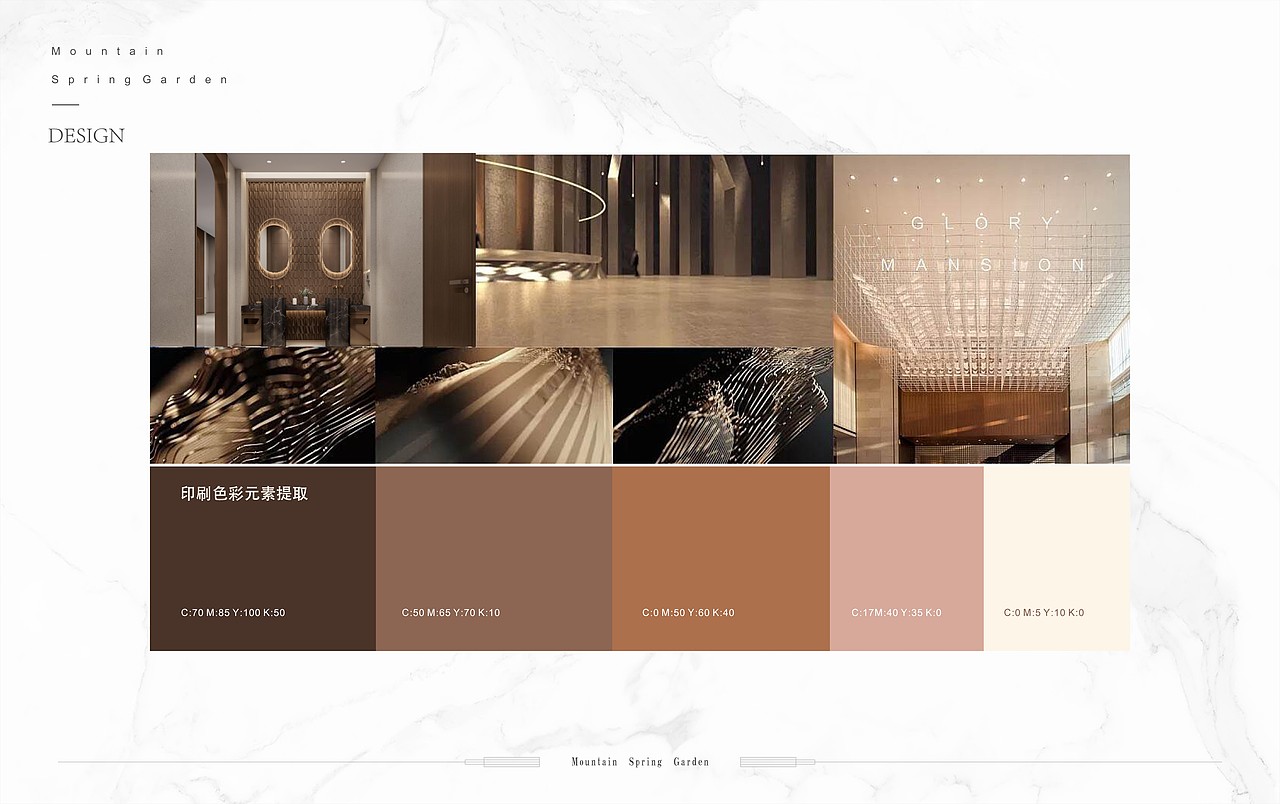 海南保亭御泉山雅园