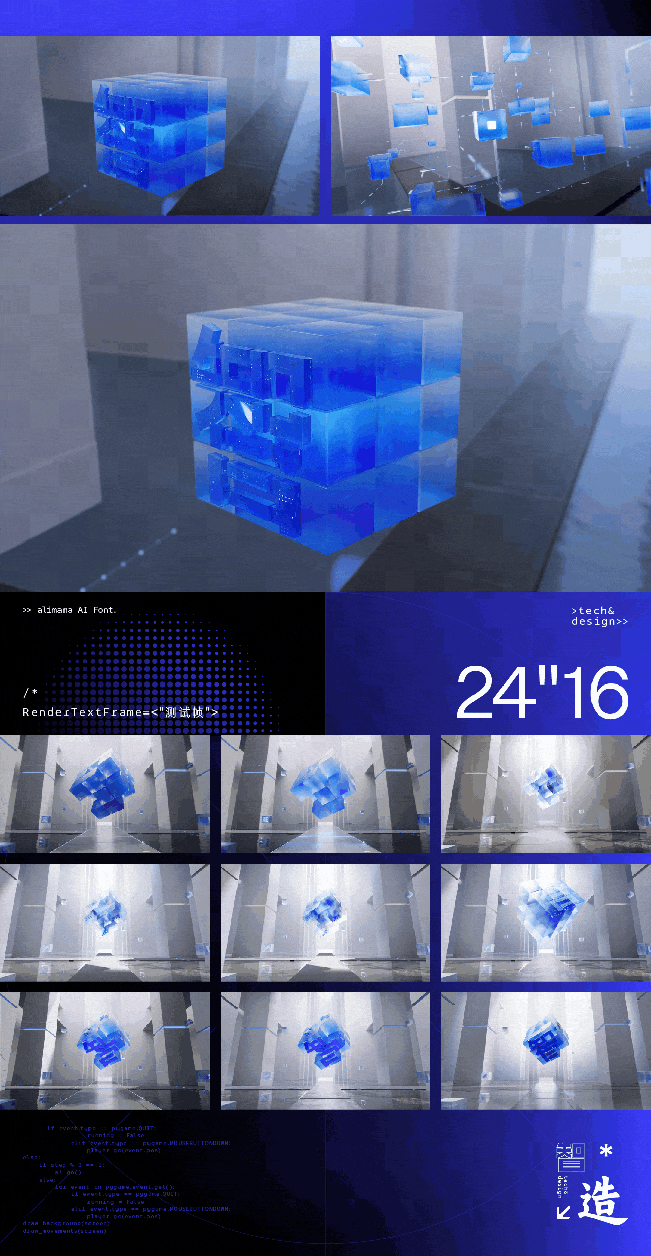 阿里妈妈 · 智造字（图ZMzIxNTEyNzQ4） - 动画/影视 - 站酷设计师盘马弯弓PMWG原创素材 - 站酷ZCOOL