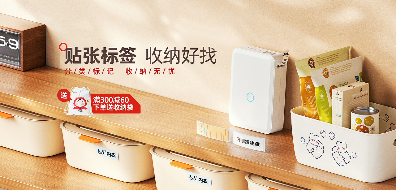 精臣电商设计团队6月作品