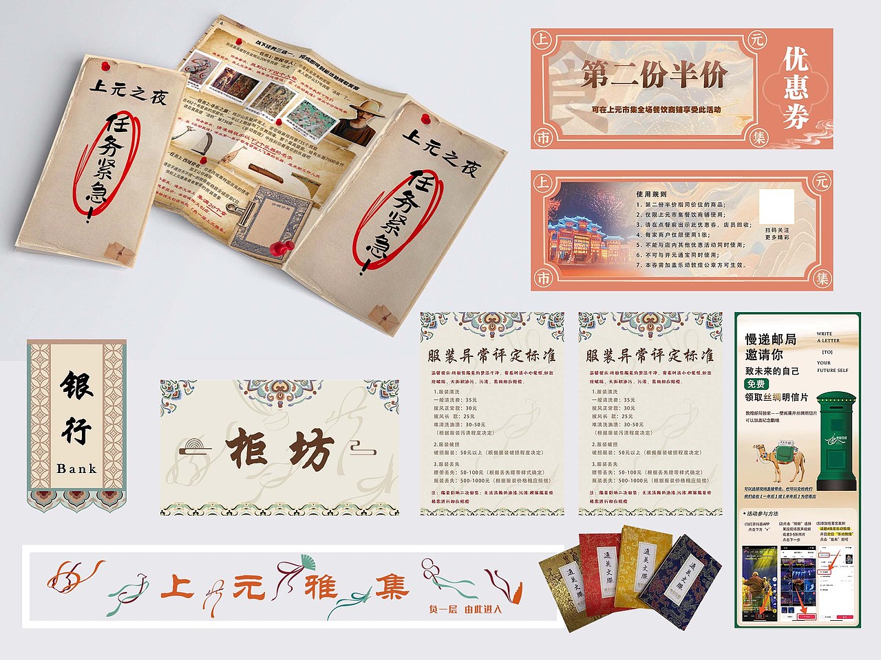 部分现场物料
