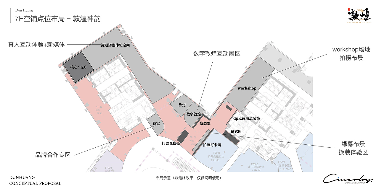 「Cinerloy」敦煌文化主题沉浸式策展概念方案（图ZMzY5OTYzMDE2） - 展陈设计 - 站酷设计师Cinerloy原创素材 - 站酷ZCOOL