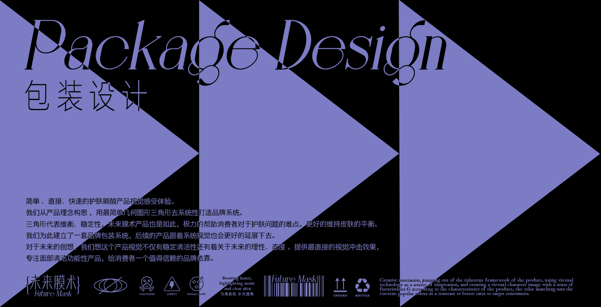 未来膜术▲未来护肤品牌设计▲包装设计全案(图ZMzA0ODU2NDk2) - 品牌 - 站酷设计师异述ZTalk原创素材 - 站酷ZCOOL