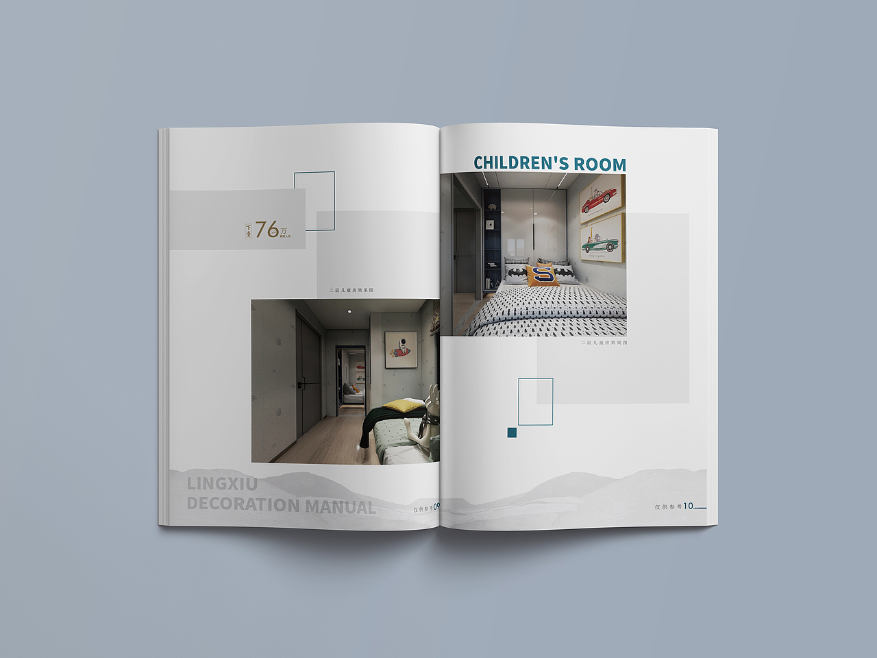 画册设计 企业画册 宣传册 样板房画册设计 地产画册