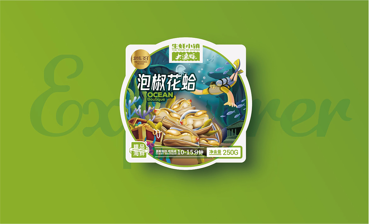 生蚝小镇即食海鲜包装设计|零食|休闲食品|鱿鱼|蚬子虾（图ZMzMzMTEwOTky） - 包装 - 站酷设计师同道设计张博2018原创素材 - 站酷ZCOOL