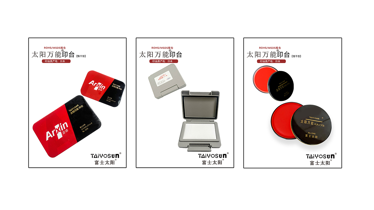 文具品牌详情页 主图节选