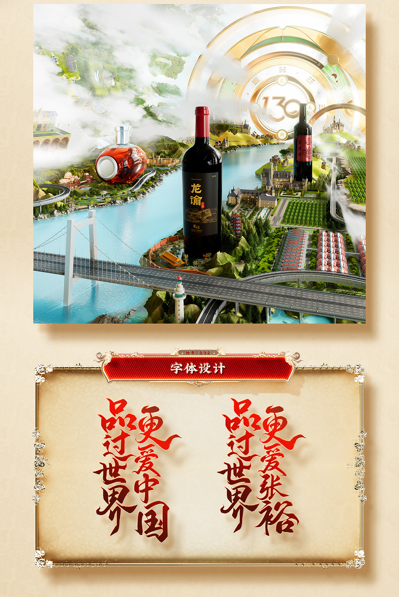 张裕2022双十一页面（图ZMzIxNjMyNzM2） - 电商 - 站酷设计师无问视传原创素材 - 站酷ZCOOL