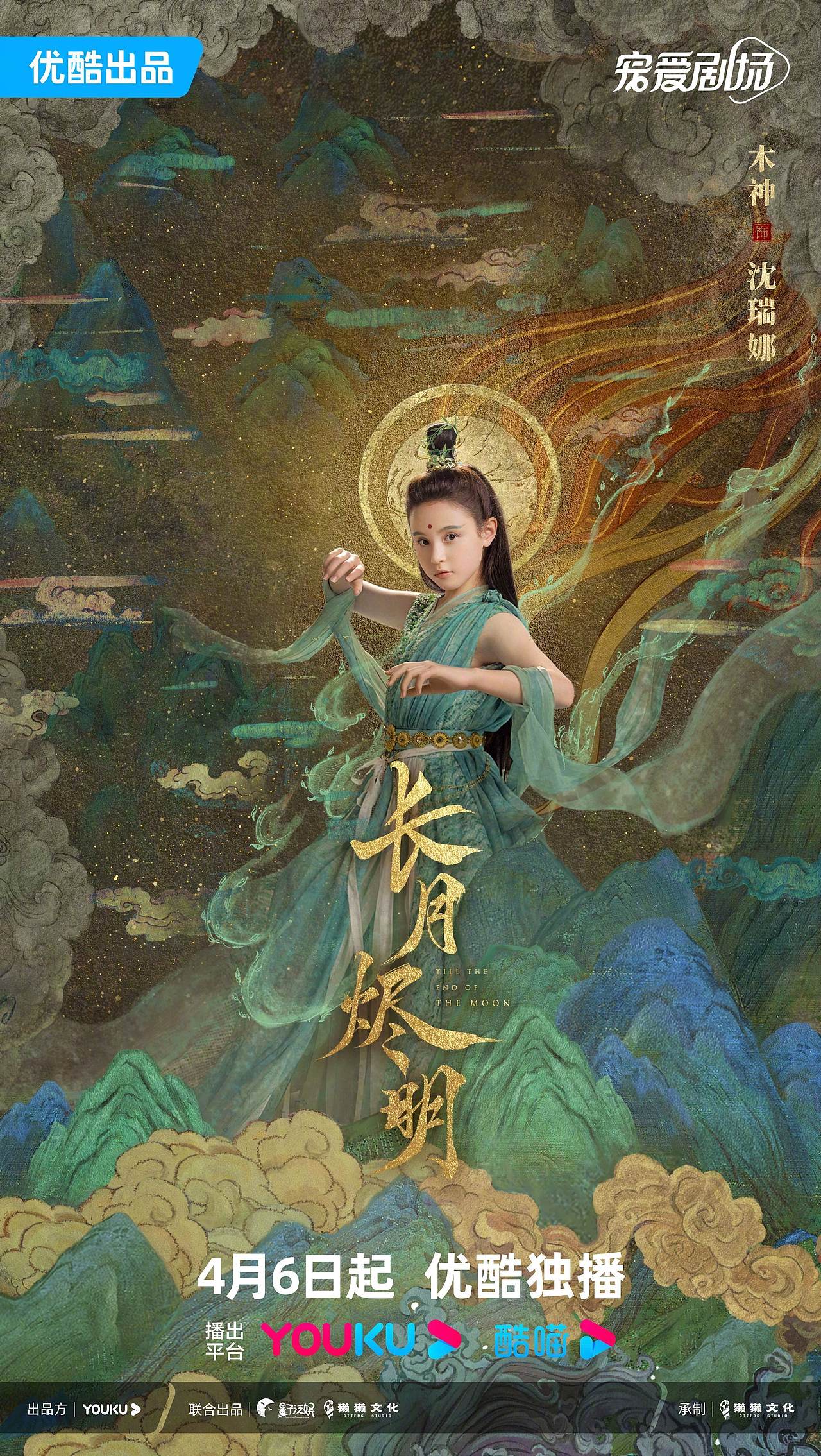 三兔ThreeTo海报《长月烬明》（图ZMzM4NjY1OTUy） - 海报 - 站酷设计师三兔传媒ThreeTo原创素材 - 站酷ZCOOL