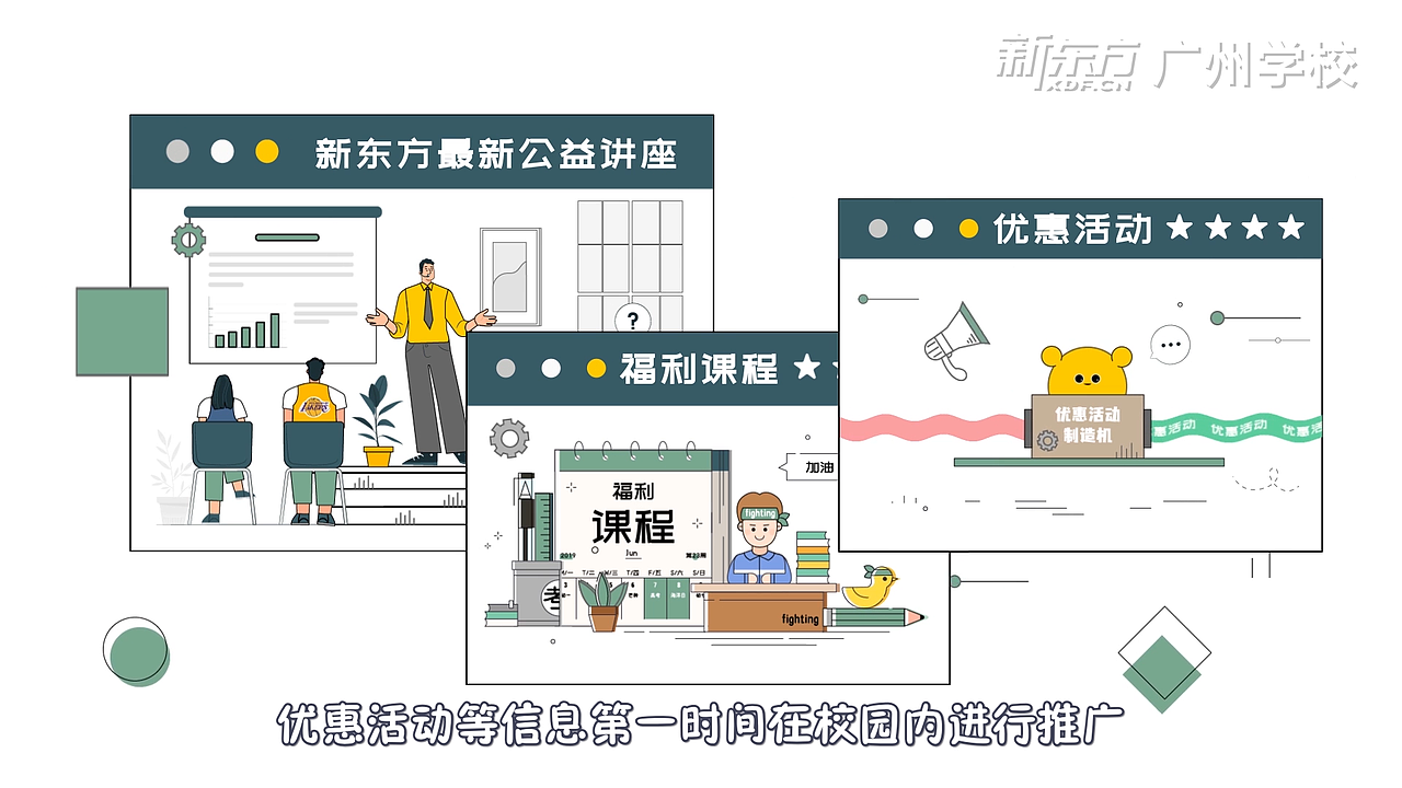 校园大使招聘MG动画项目