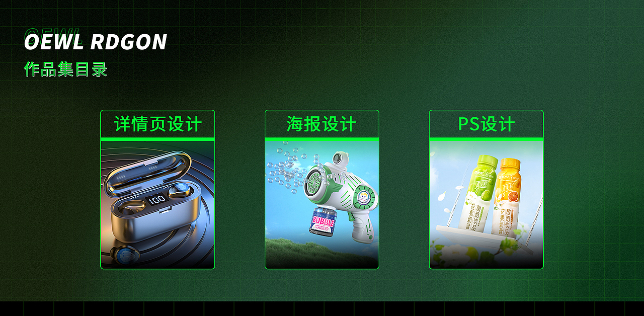 2024简历&电商作品集（图ZMzY2Mjc4MTc2） - 包装 - 站酷设计师一天一个洋相原创素材 - 站酷ZCOOL