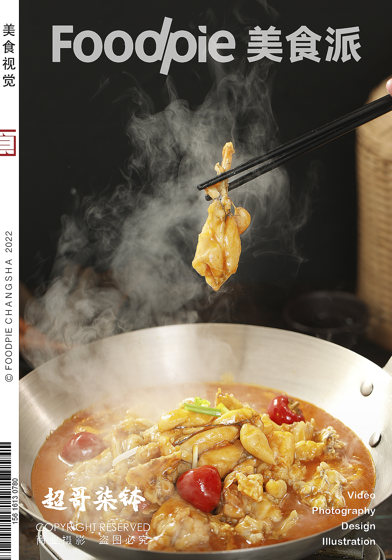 棒子老虎鸡🐔～钵子砂锅煲🍲～秋天里的一把火🔥（图ZMzE3OTIzODc2） - 美食摄影 - 站酷设计师Foodie尧廿三原创素材 - 站酷ZCOOL