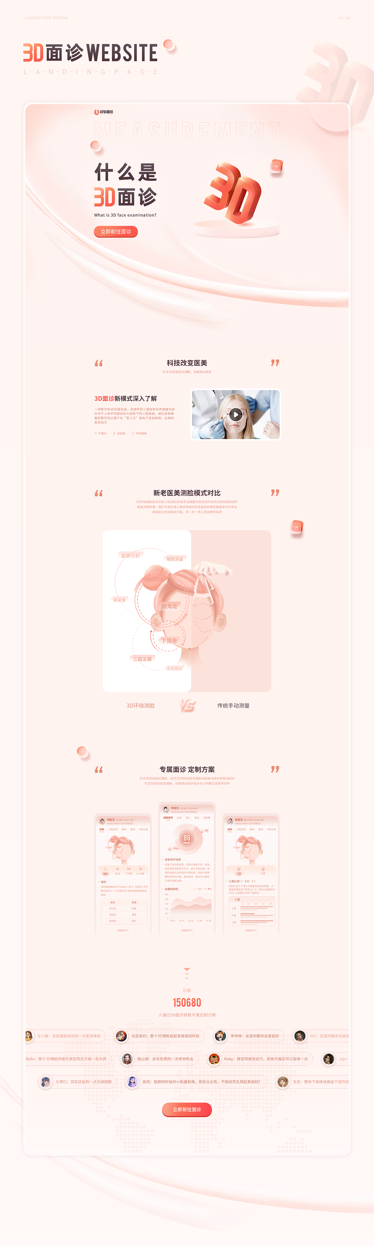 2022.官网/落地页年度总结（图ZMzI3MjQxNTcy） - 软件界面 - 站酷设计师猴子Bella原创素材 - 站酷ZCOOL