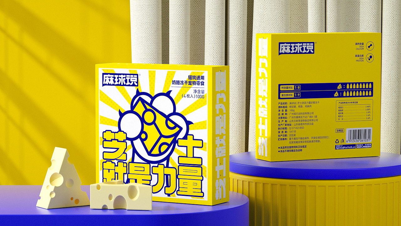 包装设计|宠物零食芝士奶酪冻干包装设计