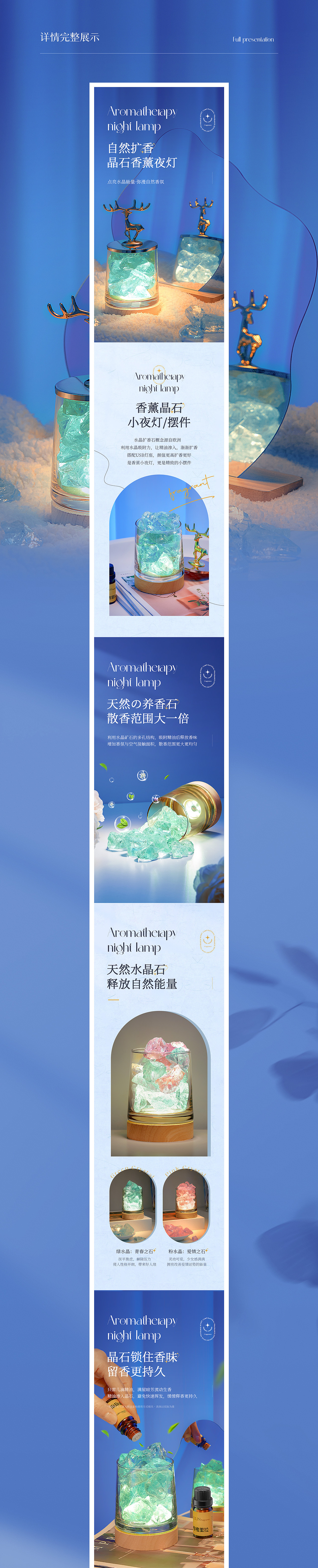 琉璃石香薰详情