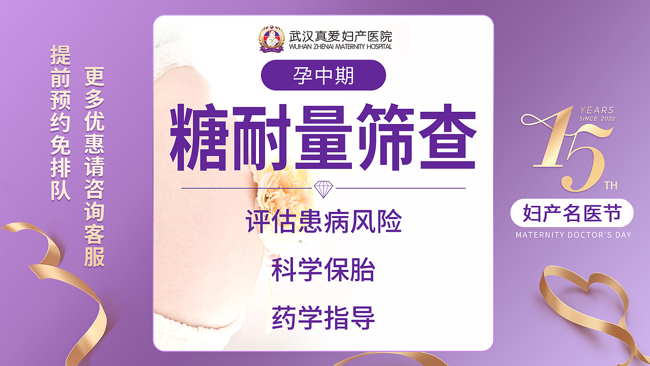 美团-妇产套餐图（图ZMzAyOTMzMTcy） - 运营设计 - 站酷设计师爱菲20130524原创素材 - 站酷ZCOOL