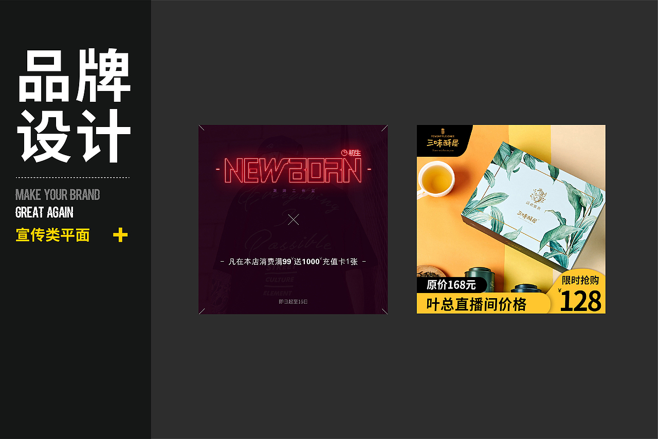 平面海报案例-汇总集合03