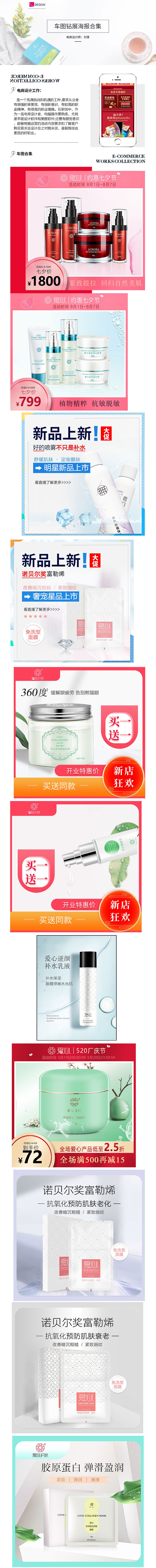 车图钻展图（图ZMzQ1MDI0MzM2） - 海报 - 站酷设计师七岁蟹子原创素材 - 站酷ZCOOL