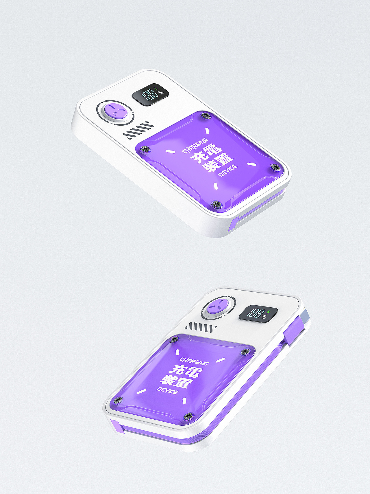 充电宝设计（图ZMzQ3MTEwNDY0） - 电子产品 - 站酷设计师Momo哇原创素材 - 站酷ZCOOL