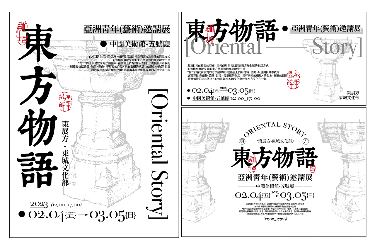文字组排版合集（图ZMzU4NzY2ODM2） - 其他平面 - 站酷设计师睡神啊森森原创素材 - 站酷ZCOOL