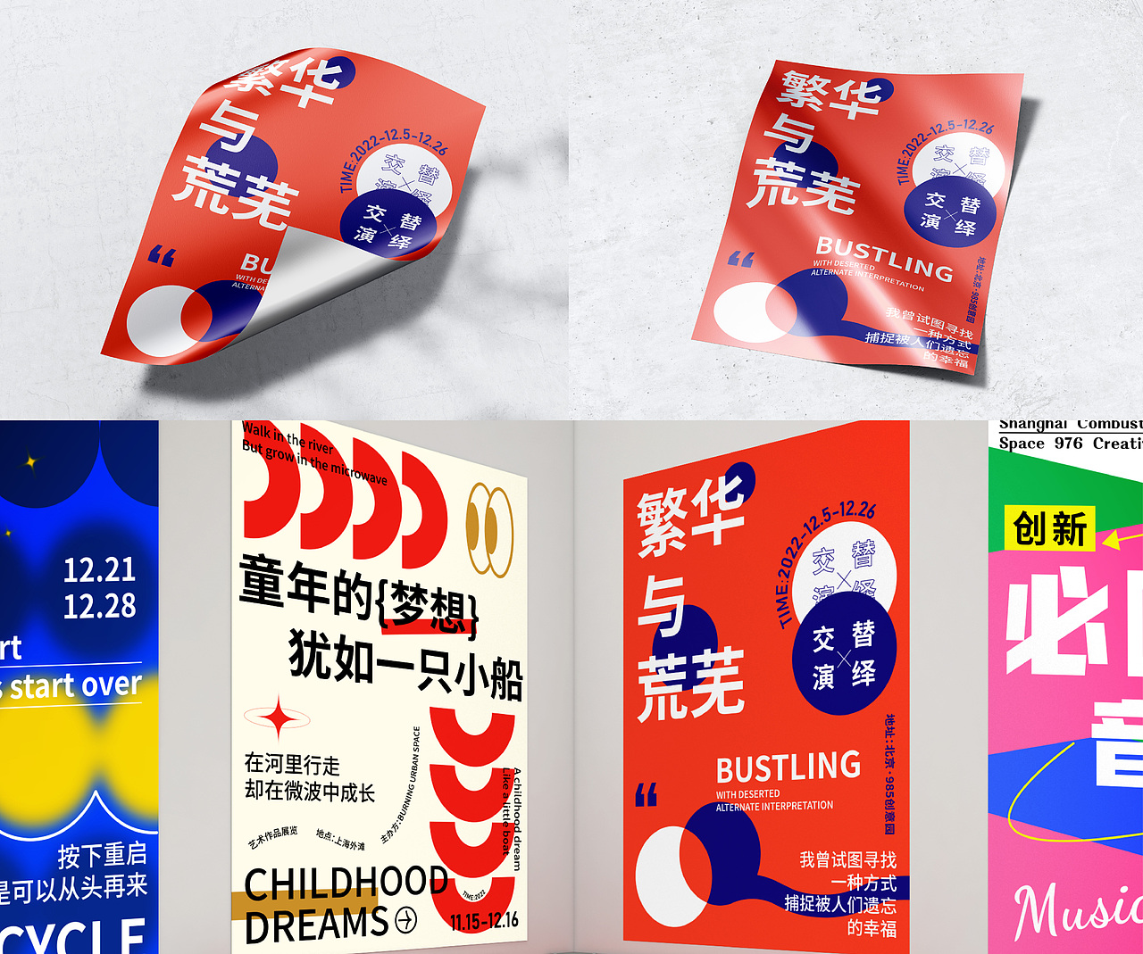 动效海报实验室×凌旬（图ZMzIxMjc1ODg4） - 海报 - 站酷设计师凌旬原创素材 - 站酷ZCOOL